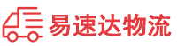 岳阳到潮阳区物流公司